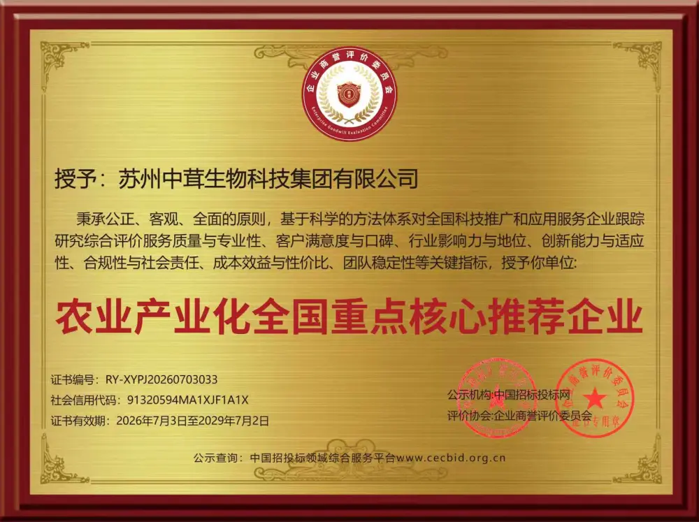 农业产业化全国重点核心推荐企业